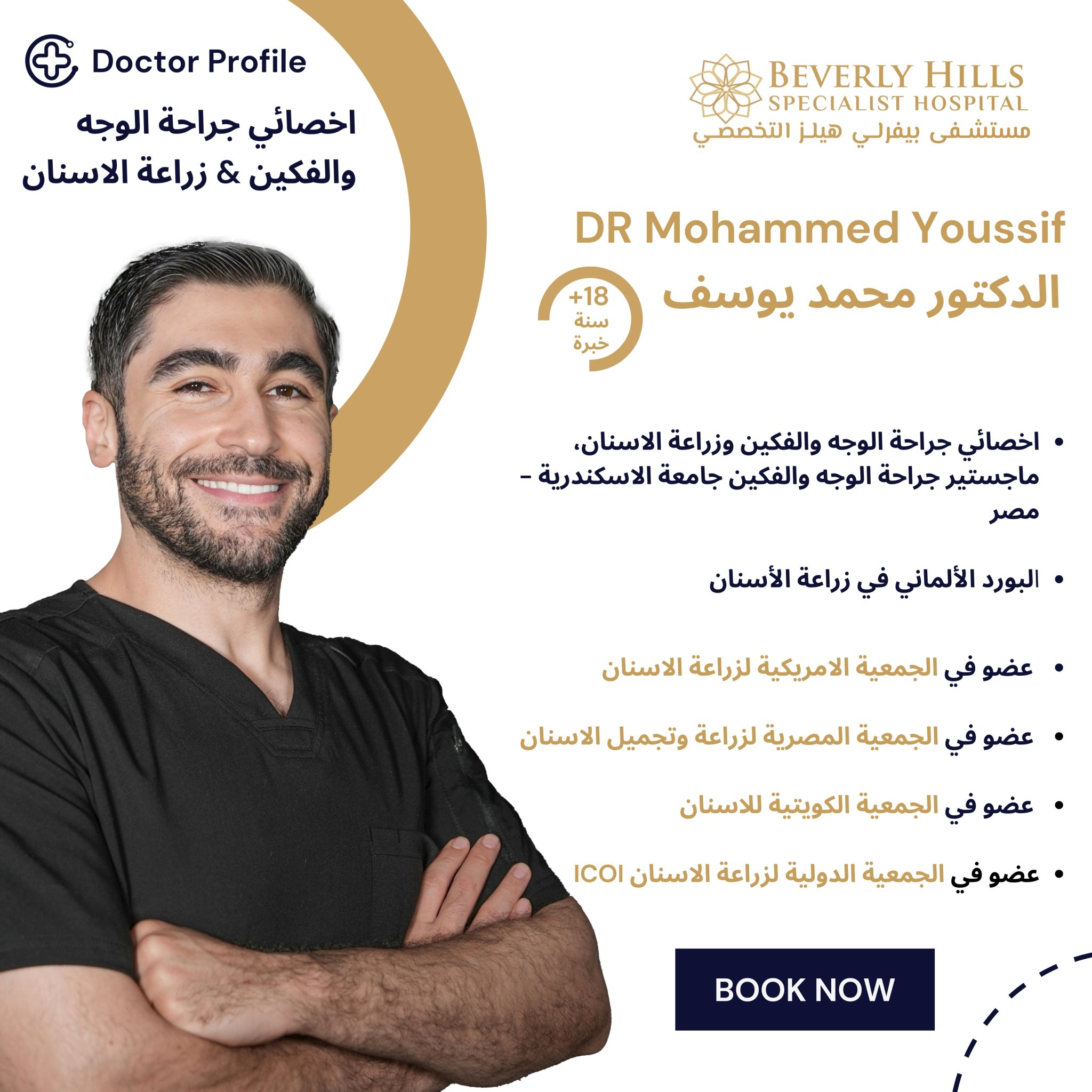 DR Mohammed Youssif Arabic Profile